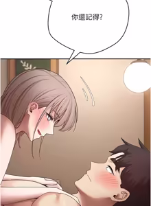 Page 885 of 币转人生 | 幣轉人生 1-80 END - preview thumbnail