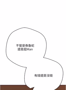 Page 887 of 币转人生 | 幣轉人生 1-80 END - preview thumbnail