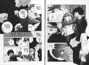 Page 41 of Koi o Dakishimeyou | 抱住戀情 - preview thumbnail