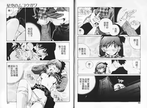 Page 45 of Koi o Dakishimeyou | 抱住戀情 - preview thumbnail