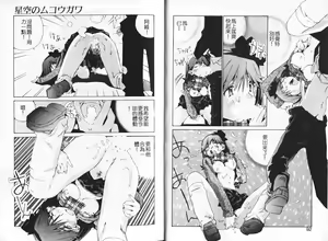 Page 46 of Koi o Dakishimeyou | 抱住戀情 - preview thumbnail