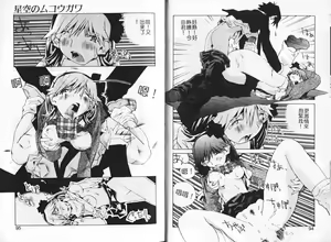 Page 47 of Koi o Dakishimeyou | 抱住戀情 - preview thumbnail