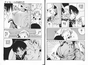 Page 53 of Koi o Dakishimeyou | 抱住戀情 - preview thumbnail