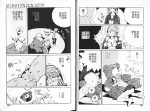 Page 61 of Koi o Dakishimeyou | 抱住戀情 - preview thumbnail