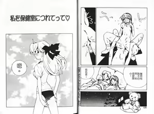 Page 64 of Koi o Dakishimeyou | 抱住戀情 - preview thumbnail