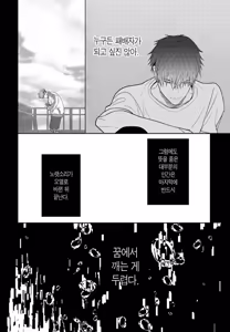 Page 117 of 거짓말에는 맞지 않는 직업 [단행본] 1권 - preview thumbnail