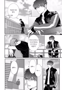 Page 119 of 거짓말에는 맞지 않는 직업 [단행본] 1권 - preview thumbnail