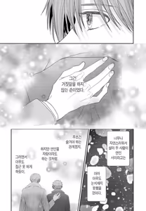 Page 125 of 거짓말에는 맞지 않는 직업 [단행본] 1권 - preview thumbnail