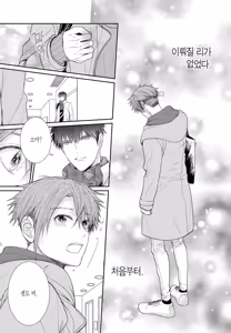 Page 126 of 거짓말에는 맞지 않는 직업 [단행본] 1권 - preview thumbnail