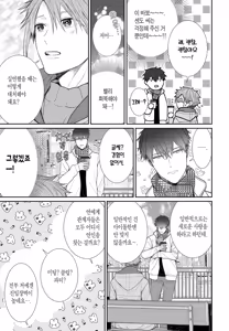 Page 134 of 거짓말에는 맞지 않는 직업 [단행본] 1권 - preview thumbnail