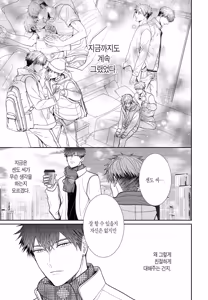 Page 138 of 거짓말에는 맞지 않는 직업 [단행본] 1권 - preview thumbnail