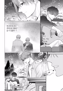 Page 155 of 거짓말에는 맞지 않는 직업 [단행본] 1권 - preview thumbnail