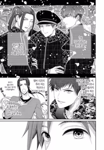 Page 16 of 거짓말에는 맞지 않는 직업 [단행본] 1권 - preview thumbnail