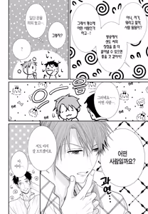 Page 161 of 거짓말에는 맞지 않는 직업 [단행본] 1권 - preview thumbnail
