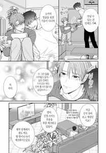 Page 178 of 거짓말에는 맞지 않는 직업 [단행본] 1권 - preview thumbnail