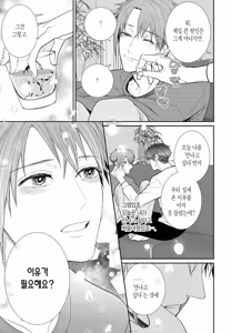 Page 180 of 거짓말에는 맞지 않는 직업 [단행본] 1권 - preview thumbnail