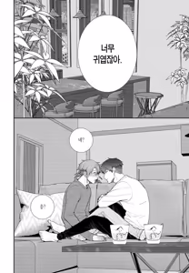 Page 189 of 거짓말에는 맞지 않는 직업 [단행본] 1권 - preview thumbnail