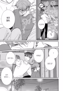 Page 196 of 거짓말에는 맞지 않는 직업 [단행본] 1권 - preview thumbnail