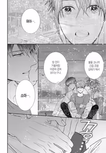 Page 197 of 거짓말에는 맞지 않는 직업 [단행본] 1권 - preview thumbnail