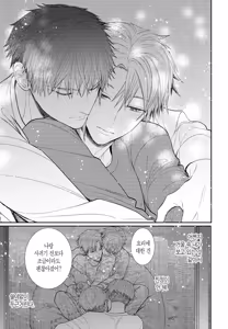 Page 198 of 거짓말에는 맞지 않는 직업 [단행본] 1권 - preview thumbnail