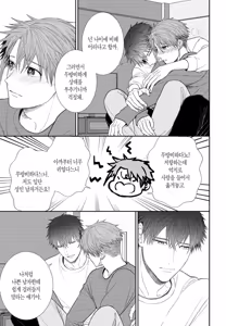 Page 204 of 거짓말에는 맞지 않는 직업 [단행본] 1권 - preview thumbnail