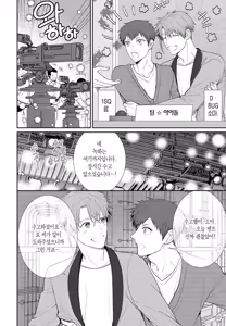Page 213 of 거짓말에는 맞지 않는 직업 [단행본] 1권 - preview thumbnail