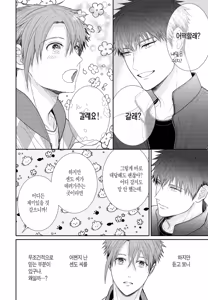 Page 217 of 거짓말에는 맞지 않는 직업 [단행본] 1권 - preview thumbnail