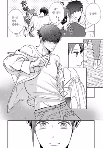 Page 25 of 거짓말에는 맞지 않는 직업 [단행본] 1권 - preview thumbnail