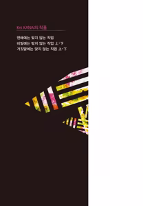 Page 251 of 거짓말에는 맞지 않는 직업 [단행본] 1권 - preview thumbnail