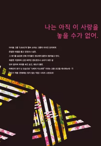 Page 252 of 거짓말에는 맞지 않는 직업 [단행본] 1권 - preview thumbnail