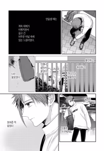 Page 38 of 거짓말에는 맞지 않는 직업 [단행본] 1권 - preview thumbnail
