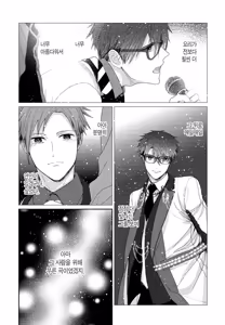 Page 40 of 거짓말에는 맞지 않는 직업 [단행본] 1권 - preview thumbnail
