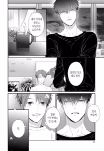 Page 43 of 거짓말에는 맞지 않는 직업 [단행본] 1권 - preview thumbnail