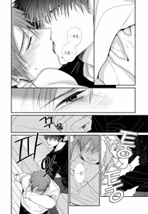 Page 51 of 거짓말에는 맞지 않는 직업 [단행본] 1권 - preview thumbnail