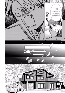 Page 59 of 거짓말에는 맞지 않는 직업 [단행본] 1권 - preview thumbnail