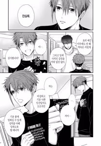 Page 66 of 거짓말에는 맞지 않는 직업 [단행본] 1권 - preview thumbnail
