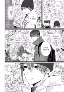 Page 75 of 거짓말에는 맞지 않는 직업 [단행본] 1권 - preview thumbnail