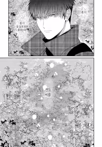 Page 76 of 거짓말에는 맞지 않는 직업 [단행본] 1권 - preview thumbnail