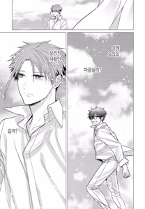 Page 82 of 거짓말에는 맞지 않는 직업 [단행본] 1권 - preview thumbnail