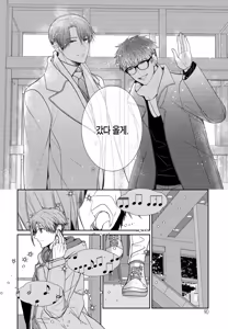 Page 97 of 거짓말에는 맞지 않는 직업 [단행본] 1권 - preview thumbnail