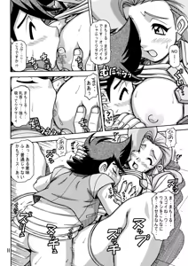 Page 13 of Red Muffler GGG - preview thumbnail