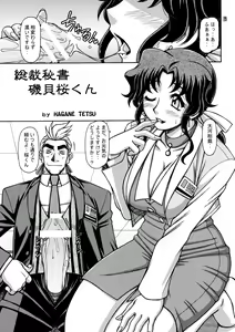 Page 18 of Red Muffler GGG - preview thumbnail