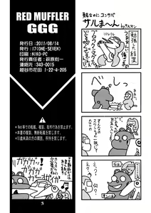 Page 25 of Red Muffler GGG - preview thumbnail