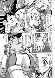 Page 6 of Red Muffler GGG - preview thumbnail