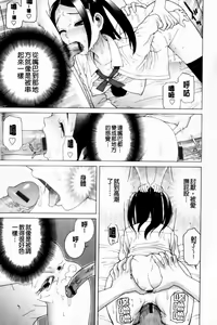 Page 137 of Imouto Zettai Ryouiki - preview thumbnail