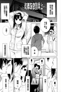 Page 143 of Imouto Zettai Ryouiki - preview thumbnail
