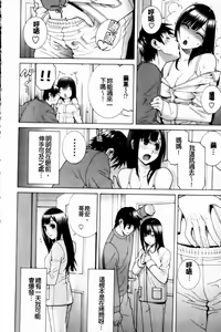 Page 144 of Imouto Zettai Ryouiki - preview thumbnail