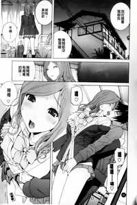Page 179 of Imouto Zettai Ryouiki - preview thumbnail