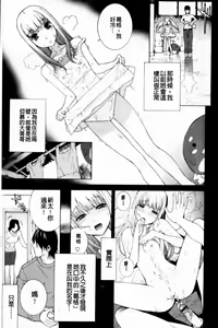 Page 23 of Imouto Zettai Ryouiki - preview thumbnail