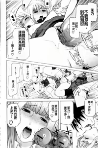 Page 38 of Imouto Zettai Ryouiki - preview thumbnail